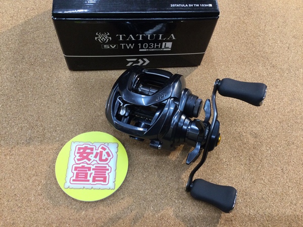 【最新釣具買取情報】「ダイワ ○２０タトゥーラＳＶＴＷ１０３ＨＬ、○２１カルディアＦＣＬＴ２５００Ｓ、○１９バスＸ８０ＳＨ右、○コードゼロＨＧＬＨ」買取り入荷致しました。（つりどうぐ一休　葛の葉店）サムネイル