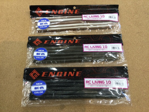 狭山店【新製品入荷情報】「エンジン ＲＣリビング１０インチ（新色３色入荷）が、入荷しました！」（狭山店）サムネイル