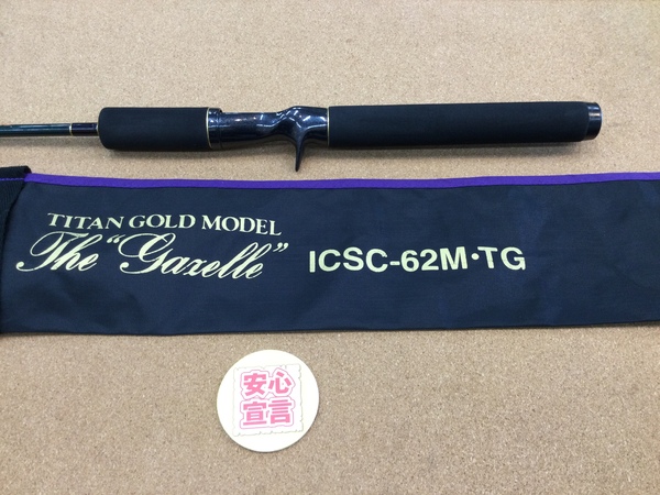 狭山店　本日の釣具買取商品！「エバーグリーン　インスパイア　ＩＣＳＣｰ６２Ｍ・ＴＧ　ガゼル（美品）が、買取入荷しました！」（狭山店）サムネイル