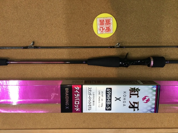 狭山店　本日の釣具買取商品　第７弾！「ダイワ　２２紅牙Ｘ　６９ＭＨＢ－Ｓが、買取入荷しました！」（狭山店）サムネイル