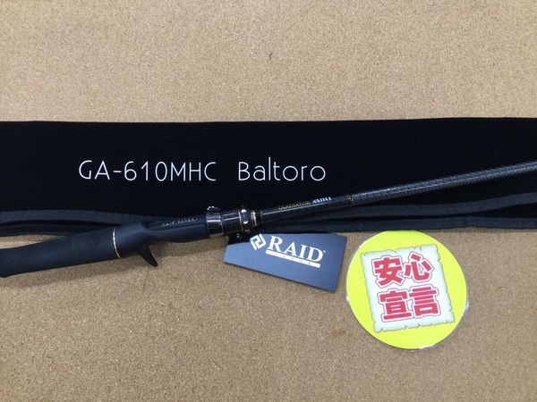 （本日の買取情報）レイドジャパン　グラディエーター アンチ ＧＡ－６１０ＭＨＣ バルトロ　買取入荷いたしました！（寝屋川店）サムネイル