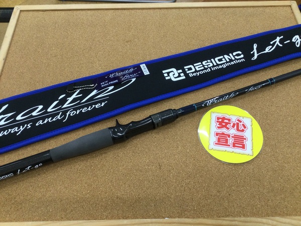 （本日の買取情報）デジーノ　レイス ＬＷ－Ｃ７０ＭＨ－ＲＳＴ４ｓフォクシー　買取入荷いたしました！（寝屋川店）サムネイル