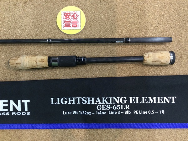 狭山店　本日の釣具買取商品　第３弾！「ｄｅｐｓ　ゲインエレメント　ＧＥＳｰ６５ＬＲ　ライトシェイキングエレメント（美品）が、買取入荷しました！」（狭山店）サムネイル