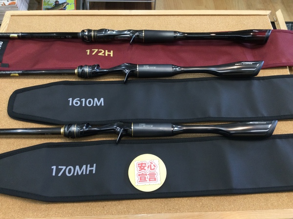 狭山店　本日の釣具買取商品　第３弾！「シマノ×ジャッカル　〇２２ポイズン・アルティマ　１６１０Ｍ　〇２２ポイズン・アルティマ　１６１０Ｍ　〇２０ポイズン・アルティマ　１７２Ｈなどが、買取入荷しました！」（狭山店）サムネイル