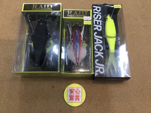 狭山店　本日の釣具買取商品　第４弾！「各種ルアーが、買取入荷しました！」（狭山店）サムネイル