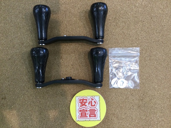 狭山店　本日の釣具買取商品　第２弾！「スタジオコンポジット　ＲＣ‐ＳＣ  ＥＸ  Ｐｌｕｓ  ９６ｍｍ　ハンドル（シマノ用・２本）が、買取入荷しました！」（狭山店）サムネイル