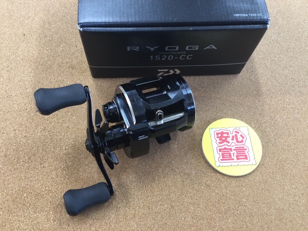 【最新釣具買取情報☆第３弾☆】「 ダイワ １８ＲＹＯＧＡ　１５２０－ＣＣ、スティーズＡＴＷ１０１６ＸＨＬ」買取り入荷致しました。（つりどうぐ一休　葛の葉店）サムネイル