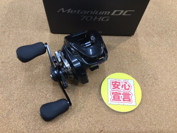 【最新釣具買取情報】「シマノ ２４メタニウムＤＣ７０ＨＧ、○２２ステラＣ２５００ＳＨＧ ○２２ステラＣ３０００ＭＨＧ」買取り入荷致しました。（つりどうぐ一休　葛の葉店）サムネイル