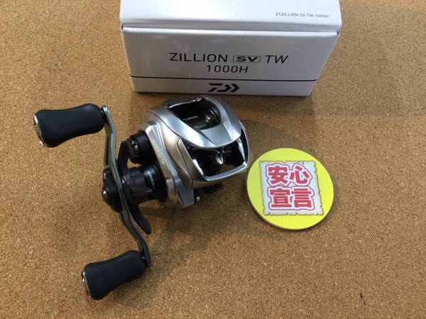 【最新釣具買取情報】「ダイワ ２１ジリオンＳＶＴＷ１０００Ｈ」買取り入荷致しました。（つりどうぐ一休　葛の葉店）サムネイル