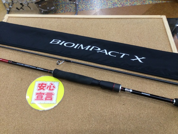 （本日の買取情報☆第２弾☆）シマノ　バイオインパクトＸ 一つテンヤマダイ２４５ＭＨ　ファイヤブラッド グレＳＰ ハイドロスコープ　イカ７マルイカ１６５＋Ｂ　イカ７マルイカ浅場１６５＋Ｂ　ミヨシ４０Ｓ－２５５＋Ｂ　０８セフィアＣＩ４Ｃ３０００ＳＤＨ、ダイワ １１カルディア２５０６Ｈ　カルディアＫＩＸ２５０６Ｗ　買取入荷いたしました！（寝屋川店）サムネイル