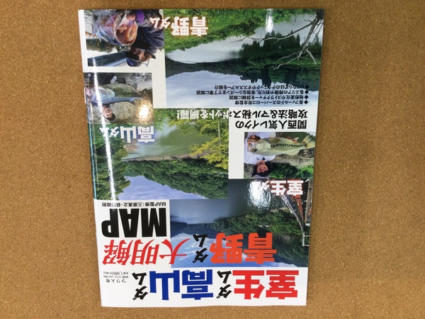 狭山店【製品入荷情報】「つり人社　室生ダム・高山ダム・青野ダム　大明解ＭＡＰ（再入荷）が、入荷しました！」（狭山店）サムネイル