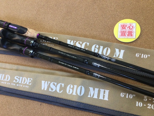 【最新釣具買取情報☆第５弾☆】「レジットデザイン ワイルドサイド ○ＷＳＳ６９Ｌ+ ○ＷＳＣ６１０Ｍ ○ＷＳＣ６１０ＭＨ」買取り入荷致しました。（つりどうぐ一休　葛の葉店）サムネイル