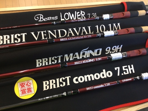 【最新釣具買取情報☆第３弾☆】「フィッシュマン ○ビームス　ローワー７.３Ｌ ○ブリスト　ベンダバール１０.１Ｍ ブリスト　マリノ９.９Ｈ ○ブリスト　コモド　７.５Ｈ○」買取り入荷致しました。（つりどうぐ一休　葛の葉店）サムネイル