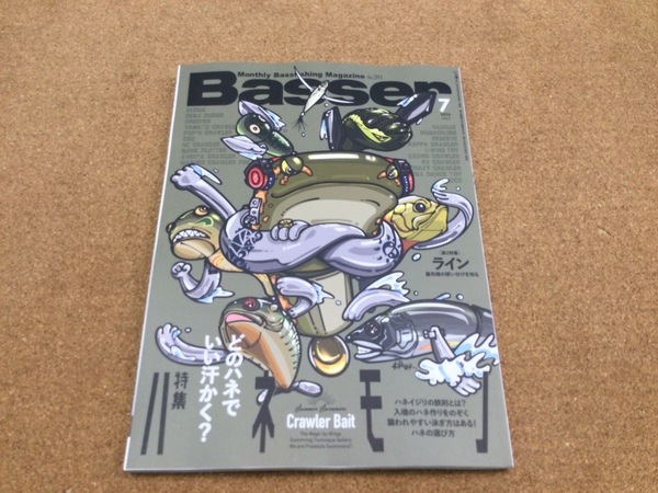 狭山店【新製品入荷情報】「つり人社　バサー　２０２４年７月号（新刊）が、入荷しました！」（狭山店）サムネイル