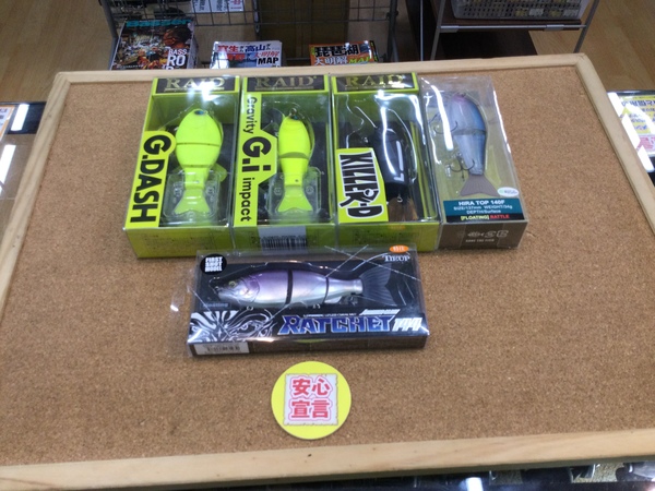 狭山店　本日の釣具買取商品　第２弾！「各種ルアーが、買取入荷しました！」（狭山店）サムネイル