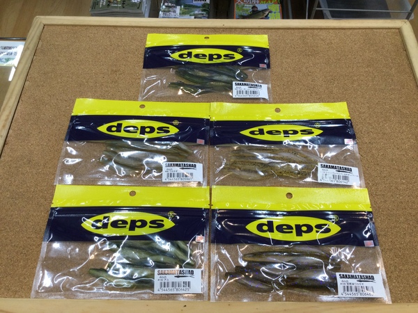狭山店【製品入荷情報】第３弾！「ｄｅｐｓ　サカマタシャッド４インチ（５色再入荷）が、入荷しました！」（狭山店）サムネイル