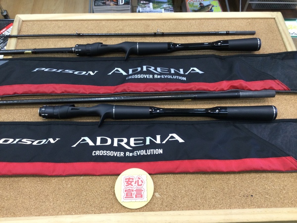 狭山店　本日の釣具買取商品　第４弾！「シマノ×ジャッカル　１８ポイズン・アドレナ　〇１６１０Ｍｰ２（超美品）　〇１７４Ｈ－ＬＭなどが、買取入荷しました！」（狭山店）サムネイル