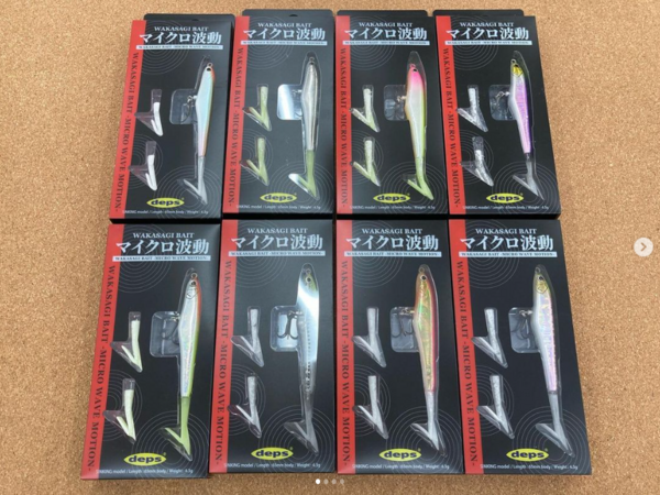滋賀守山店　新製品入荷情報　・デプス　 ワカサギベイトマイクロ波動　スレンダースキャット5 　サカマタシャッドリアル6　サカマタシャッド4　入荷致しました。サムネイル