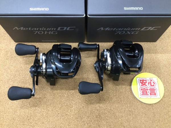 （本日の買取情報☆第３弾☆）シマノ　２４メタニウムＤＣ７０ＨＧ／７０ＸＧ　２３アンタレスＤＣ ＭＤ ＨＧ　買取入荷いたしました！（寝屋川店）サムネイル