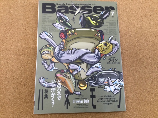 （新製品入荷情報）つり人社　バサー２０２４年７月号　入荷致しました！（寝屋川店）サムネイル