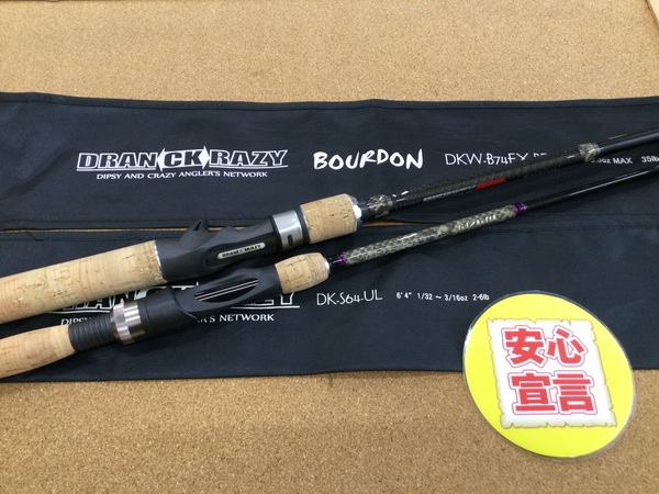（本日の買取情報）ドランクレイジー　ＤＫＷ－Ｂ７４ＥＸ－ＲＦ ボードン　ＤＫ－Ｓ６４－ＵＬ インサニア　買取入荷いたしました！（寝屋川店）サムネイル