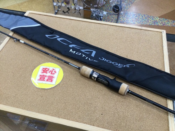 （本日の買取情報☆第２弾☆）シマノ　１７オシアジガー インフィニティ モーティブＢ６１０－０　買取入荷いたしました！（寝屋川店）サムネイル