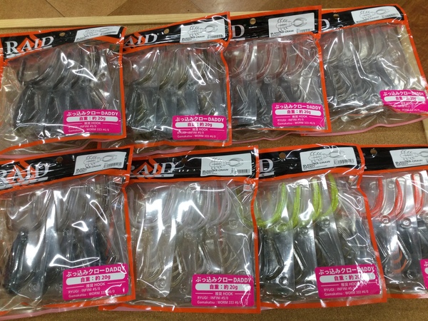 （新製品入荷情報☆第2弾☆）レイドジャパン ぶっ込みクローダディ　フルスイング３インチ　４インチ　5インチ リトルツーウェイ ビッグツーウェイ エグチャンク３インチ　ランディングネットＲＬＮ－２００ ランディングネットＲＬＮ－３５０ グラディエーターランディングネットデカフレーム ＲＪタクティカルバッグ バンクトレイル　ブラック／ビッグロゴＲＪＳＦ　入荷致しました！（寝屋川店）サムネイル