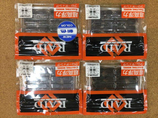 狭山店【新製品入荷情報】第２弾！「レイドジャパン　〇リトル２ＷＡＹ（新色＆再入荷）　〇２ＷＡＹ（新色＆再入荷）　〇ビッグ２ＷＡＹ（新色＆再入荷）　〇アジャストレート　１２インチスリム（新色＆再入荷）＆１２インチ（新色＆再入荷）＆１２インチファット（新色＆再入荷）　〇ブッコミクローダディ（新製品）　〇フルスイング　３．５インチ（１色再入荷）＆４インチ（新色＆再入荷）＆５インチ（新色＆再入荷）などが、入荷しました！」（狭山店）サムネイル