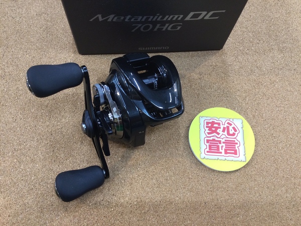 【最新釣具買取情報☆第２弾☆】「シマノ　２４メタニウムＤＣ７０ＨＧ（超美品）」買取り入荷致しました。（つりどうぐ一休　葛の葉店）サムネイル