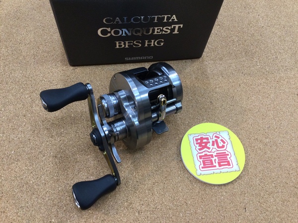 【最新釣具買取情報☆第３弾☆】「シマノ ○２３コンクエストＢＦＳ　ＨＧ右、○２０メタニウムＨＧ右」買取り入荷致しました。（つりどうぐ一休　葛の葉店）サムネイル