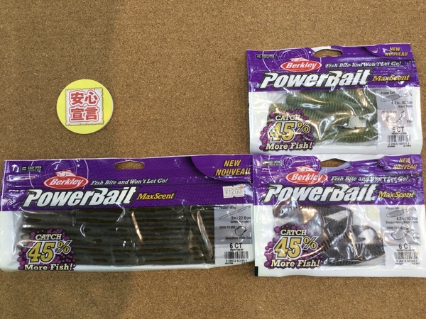 狭山店　本日の釣具買取商品　第２弾！「各種ワーム＆小物が、買取入荷しました！」（狭山店）サムネイル