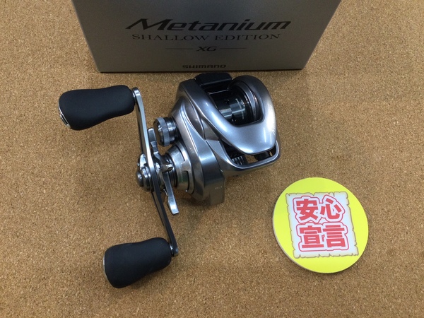 【最新釣具買取情報☆第２弾☆】「シマノ ○２２メタニウムシャローエディションXG右、○２２ＳＬＸ　ＤＣ　ＸＴ　７０ＨＧ」買取り入荷致しました。（つりどうぐ一休　葛の葉店）サムネイル