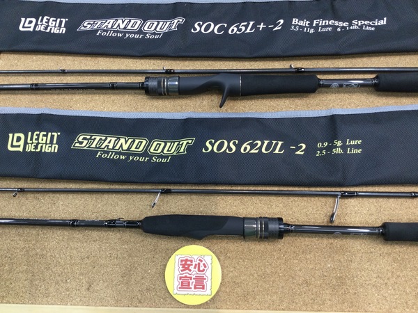 狭山店　本日の釣具買取商品　第３弾！「レジットデザイン　スタンダウト　〇ＳＯＣ６５Ｌ+‐２　〇ＳＯＳ６２ＵＬｰ２などが、買取入荷しました！」（狭山店）サムネイル