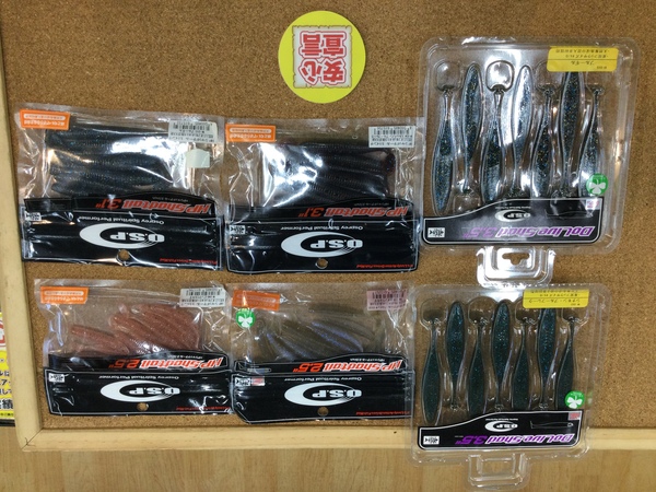 狭山店　本日の釣具買取商品！「各種ワームが、買取入荷しました！」（狭山店）サムネイル