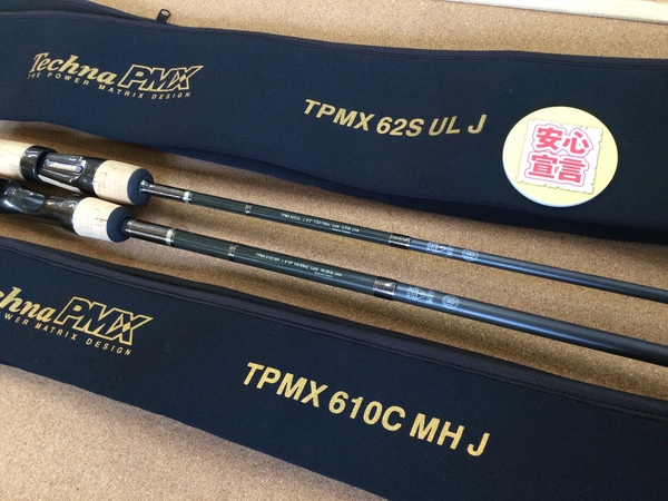 【最新釣具買取情報☆第３弾☆】「フェンウィック テクナＰＭＸ ○ＴＰＭＸ６２ＳＵＬＪ ○ＴＰＭＸ６１０ＣＭＨＪ」買取り入荷致しました。（つりどうぐ一休　葛の葉店）サムネイル