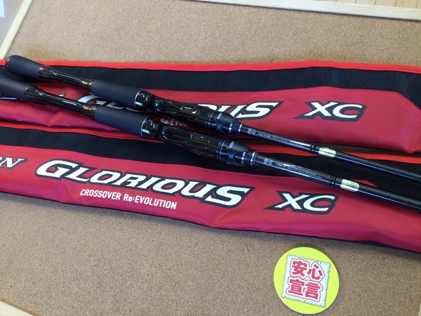 【最新釣具買取情報】「シマノ×ジャッカル　２０ポイズングロリアスＸＣ　１６６Ｌ－Ｇ/ＢＦＳ、１７０ＭーＧ」買取り入荷致しました。（つりどうぐ一休　葛の葉店）サムネイル