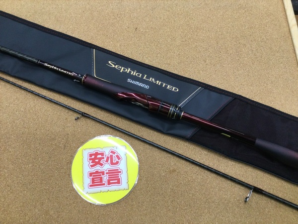 （本日の買取情報☆第２弾☆）シマノ　セフィア リミテッド Ｓ８３Ｌ　買取入荷いたしました！（寝屋川店）サムネイル