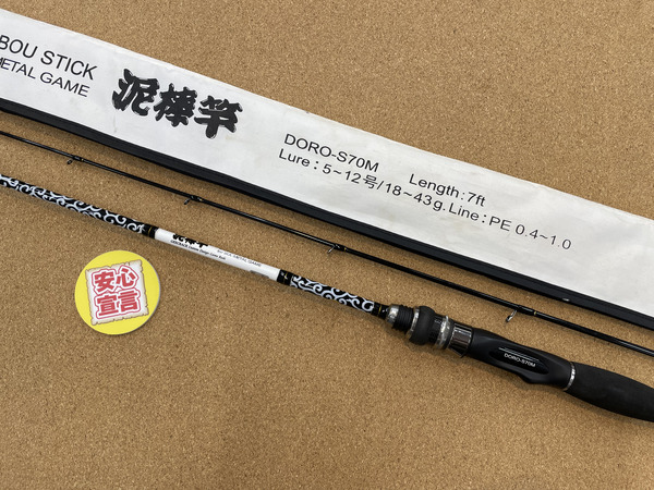 【☆買取入荷情報☆りんくうシークル店】「ジークラック 泥棒竿 DORO-S70M」買取入荷致しました！サムネイル
