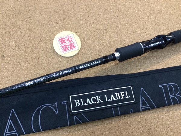 【最新釣具買取情報】「ダイワ ブラックレーベル ＢＬ７０１ＸＸＨＲＢ」買取り入荷致しました。（つりどうぐ一休　葛の葉店）サムネイル