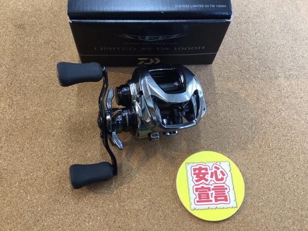 【最新釣具買取情報☆第２弾☆】「ダイワ ○２１スティーズＬＴＤ　ＳＶＴＷ１０００Ｈ、○２１ジリオンＳＶＴＷ１０００ＨＬ、○スティーズＳＶＴＷ１０１６ＳＶ－Ｈ,○ＳＶブースト１０００Ｓ＆１０１２ＳＶスプール」買取り入荷致しました。（つりどうぐ一休　葛の葉店）サムネイル