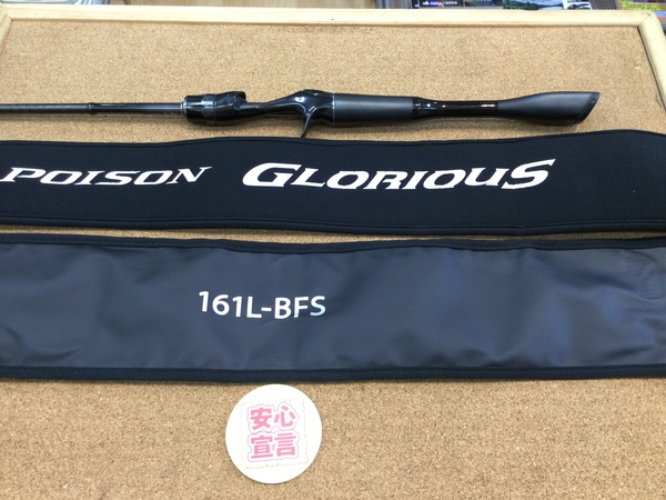 狭山店　本日の釣具買取商品　第７弾！「シマノ×ジャッカル　２１ポイズン・グロリアス　１６１ＬｰＢＦＳが、買取入荷しました！」（狭山店）サムネイル