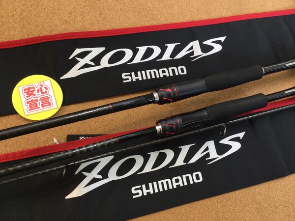 【最新釣具買取情報】「シマノ ２０ゾディアス ○２６６ＭＬ－Ｇ ○２６８ＭＬー２」買取り入荷致しました。（つりどうぐ一休　葛の葉店）サムネイル