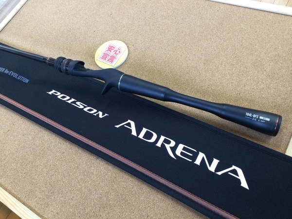 【最新釣具買取情報☆第２弾☆】「シマノ×ジャッカル ２４ポイズンアドレナ　１６４Ｌ－ＢＦＳ」買取り入荷致しました。（つりどうぐ一休　葛の葉店）サムネイル