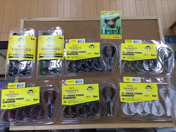 葛の葉店【新製品入荷情報☆第２弾☆】「ゲーリーヤマモト ヤマクロ― ＃３インチ４インチ（新製品）」が入荷いたしました！（葛の葉店）サムネイル