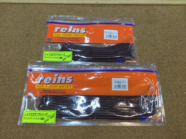 狭山店【製品入荷情報】「レインズ　〇スワンプスキニー６．５インチ（再入荷）〇スワンプスキニー９インチ（再入荷）などが、入荷しました！」（狭山店）サムネイル