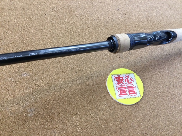 【最新釣具買取情報】「シマノ ○２２バンタム２７４Ｍ＋、○バンタム２７４ＭＨ」買取り入荷致しました。（つりどうぐ一休　葛の葉店）サムネイル