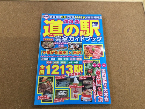 葛の葉店【新製品入荷情報】「コスミック出版 道の駅　完全ガイドブック２０２４-２５（新製品）一誠 楽ワリ　スプリットショットシンカー（再入荷）」が入荷いたしました！（葛の葉店）サムネイル