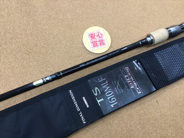 【最新釣具買取情報】「シマノ ファイナルディメンションＴＳ １６１０ＭＬＦ」買取り入荷致しました。（つりどうぐ一休　葛の葉店）サムネイル