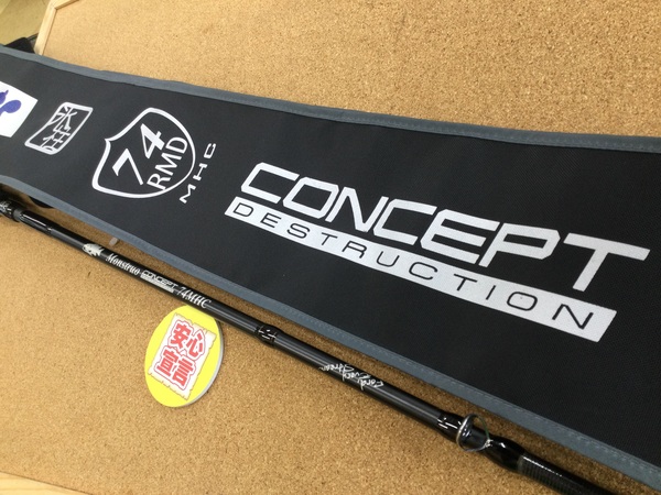 （本日の買取情報）ツララ　モンストロ コンセプト ディストラクション７４ＭＨＣ　買取入荷いたしました！（寝屋川店）サムネイル