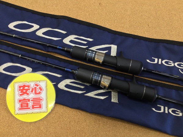 （本日の買取情報）シマノ　オシアジガーインフィニティＢ６５２　オシアジガーインフィニティＢ６５３　買取入荷いたしました！（寝屋川店）サムネイル